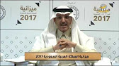 وزير المالية يؤكد فرض رسوم شهرية على المقيمين في المملكة السعودية ومرافقيهم.. ومصادر تكشف التفاصيل‎
